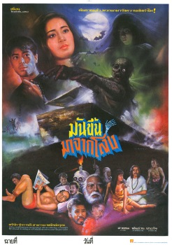 The Thai Ghost poster